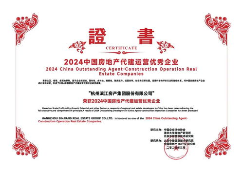 濱江集團 代建行業紅海突圍，承接總公司業務再啟新程