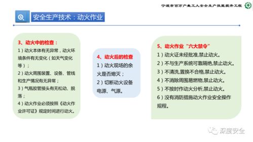 危險化學品企業安全管理人員核心業務能力提升培訓